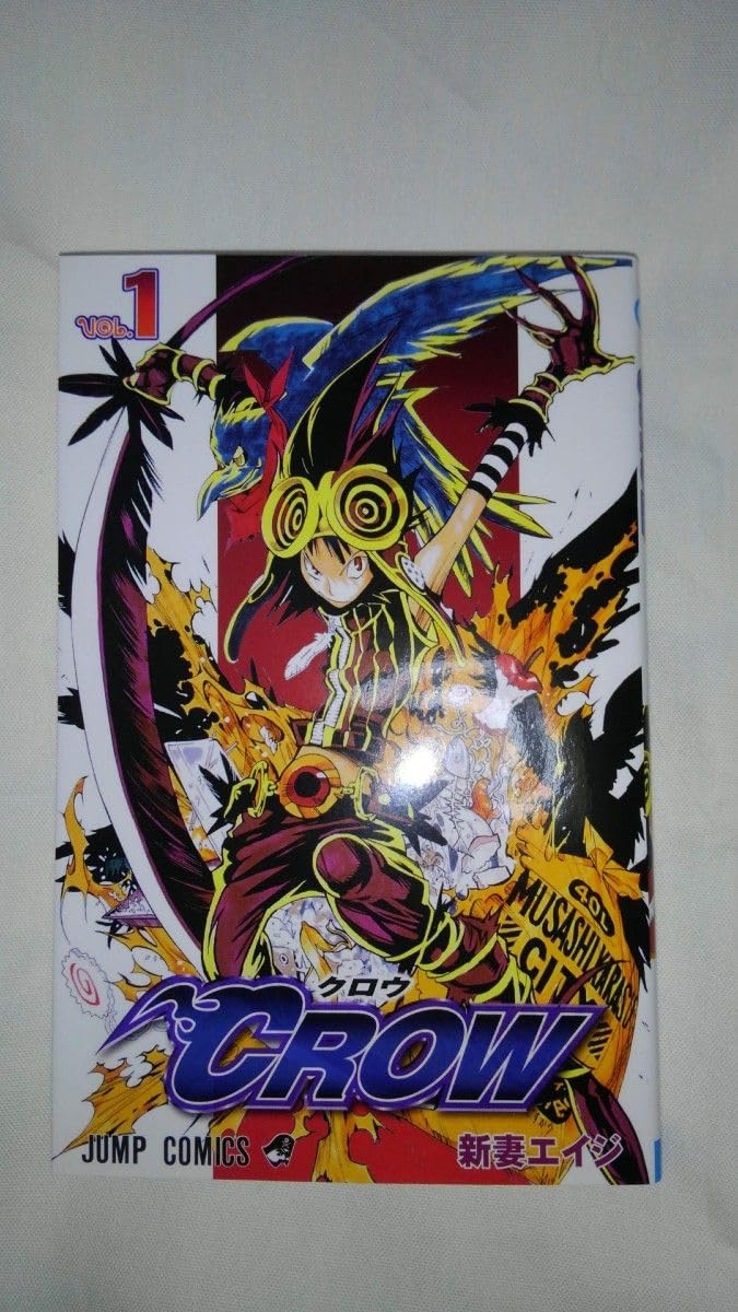 少年ジャンプ懸賞 バクマン。新妻エイジ CROW 1巻 (非売品) 【公式通販】